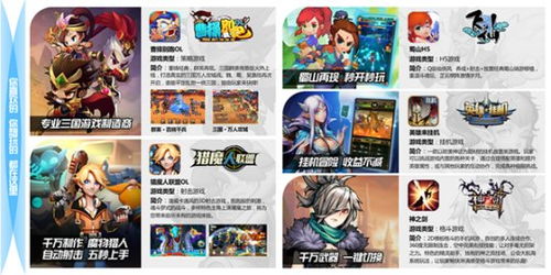 酷游網游交易 專注精品游戲開發，引領行業高速發展