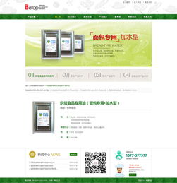 天津飲料食品加工行業(yè)官網(wǎng)策劃、設(shè)計(jì)與開發(fā) 數(shù)字化時(shí)代的品牌增長(zhǎng)引擎