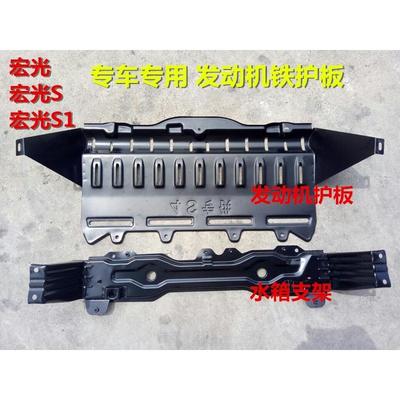 五菱宏光S底盤(pán)防護(hù)新選擇 專(zhuān)用鐵制護(hù)板與水箱支架改裝全解析