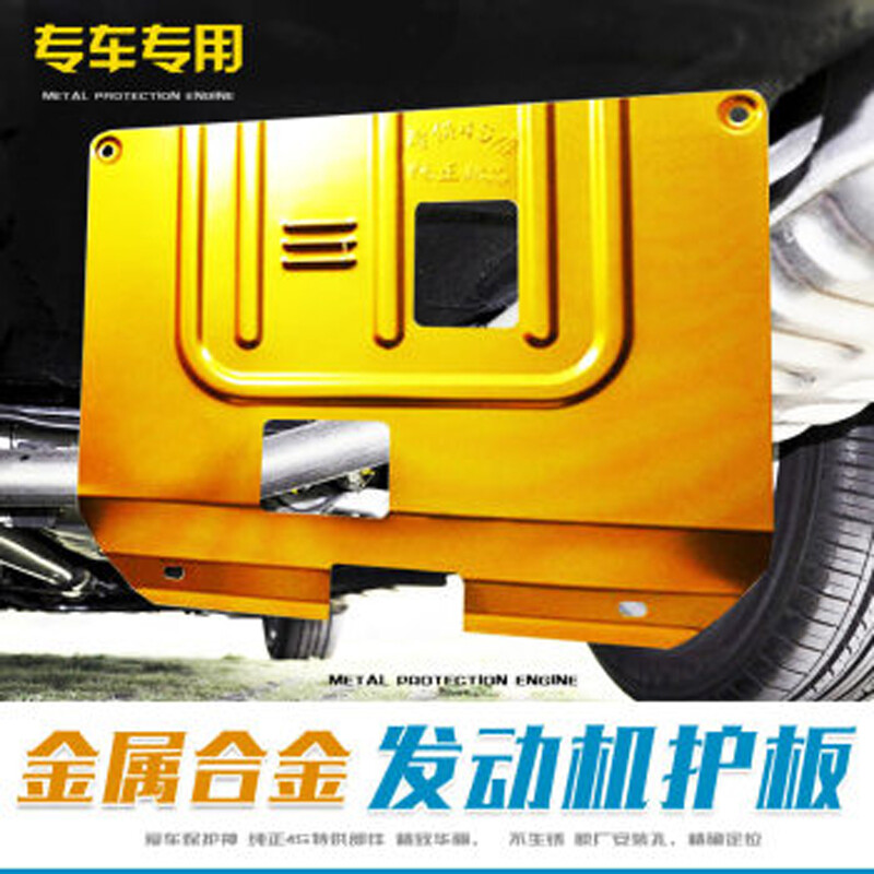 佳卡諾汽車(chē)發(fā)動(dòng)機(jī)護(hù)板 馬自達(dá)阿特茲專(zhuān)車(chē)專(zhuān)用改裝指南